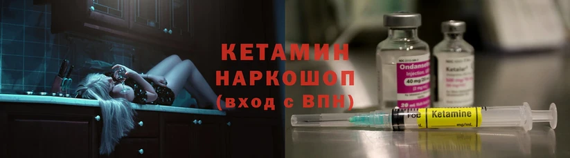 КЕТАМИН ketamine  даркнет сайт  Усмань 